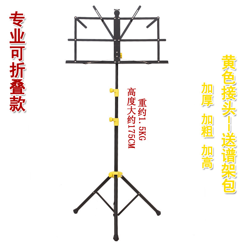 格利姆gleam二胡乐谱架可升降折叠便携式曲谱吉他古筝管乐琴谱架