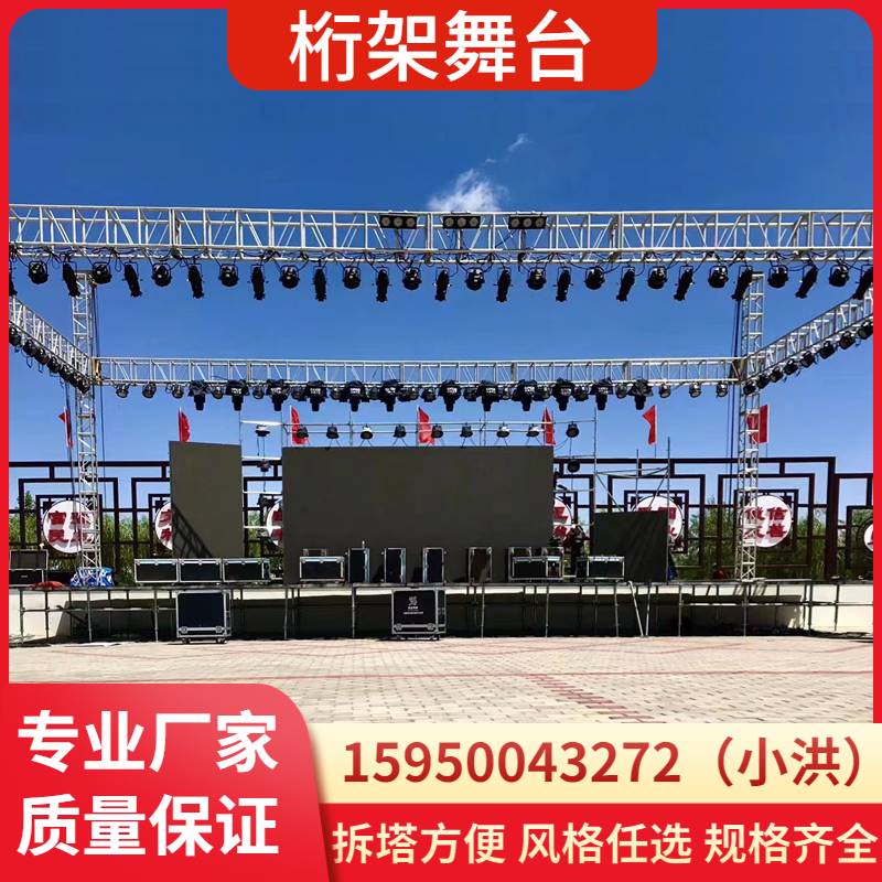 新款truss架铝合金桁架舞台灯光架篷房吊顶架龙门架展会展架婚庆
