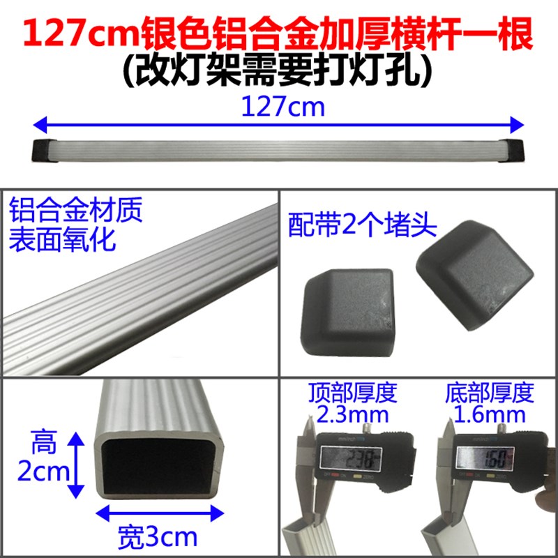 风行菱智M3 M5车顶行李架横杆雨槽支架流水槽爪子灯架行李框货架