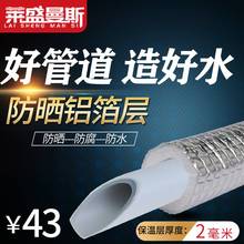 太阳能铝塑管热水器4分水管1216热水管6分1620铝箔保温一体防晒管