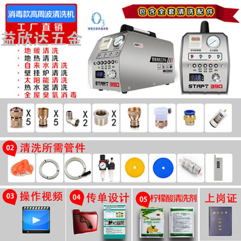 促自来水管道清洗设备全自动高周波水管清洗机商用热水器地暖清新