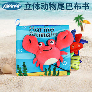 撕不烂的益智立体布书 0-1岁婴儿早教玩具布书婴儿早教书