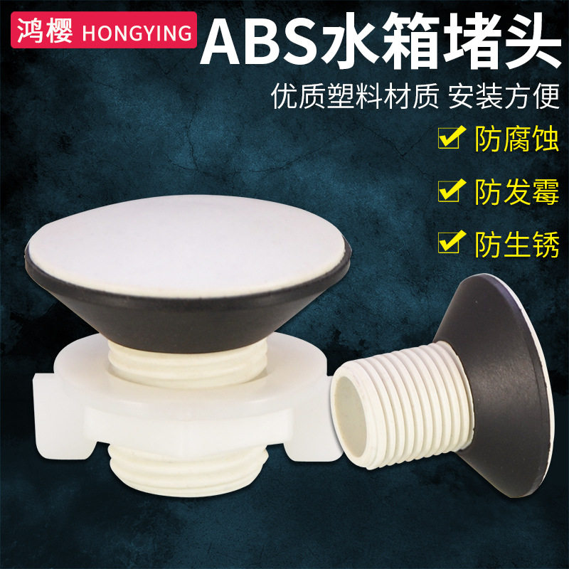 2025节水型ABS塑料4分打孔接头阀带丝水桶便捷安装节水神器,基础建材,焊接管,淘宝优惠券,粉丝福利购,淘宝优惠卷