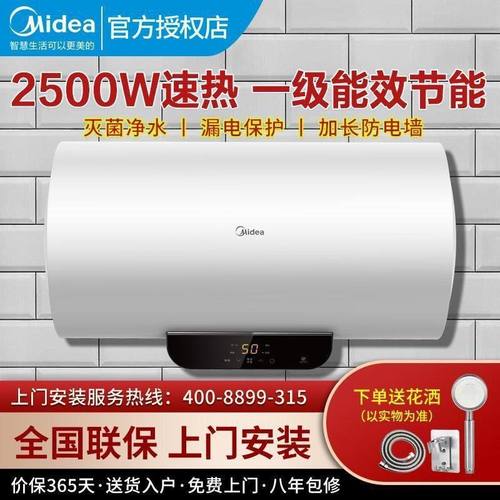 2025新款节能速热美的电热水器出租房专用50-80升储水式洗澡机