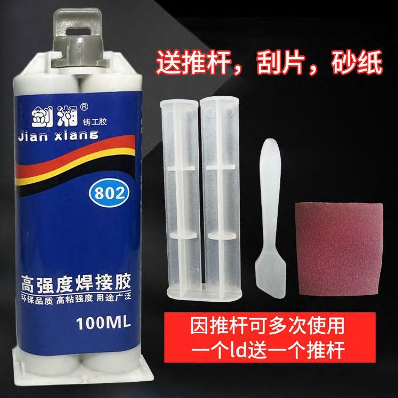 2025强力防水耐温双管铸工胶水专用修补剂焊接修补剂ab胶多用