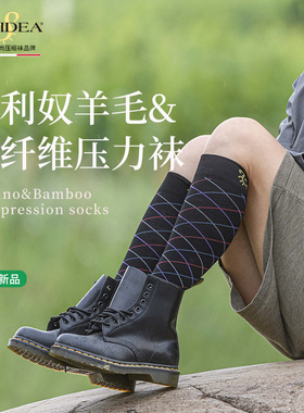 意大利进口Solidea美利奴羊毛袜男女士秋冬季户外保暖长筒压力袜