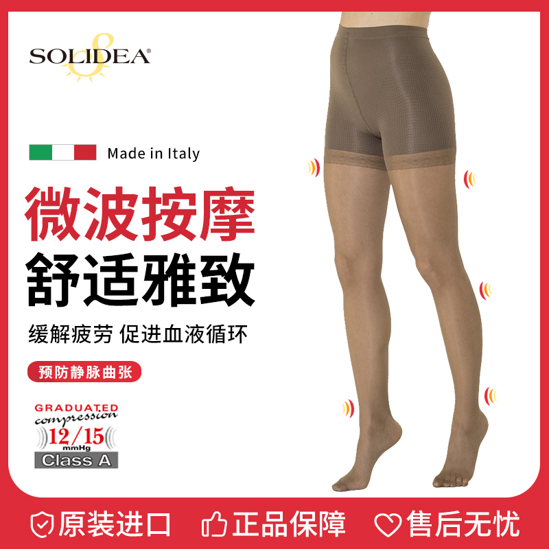 意大利低腰连袜裤缓解腿部疲劳