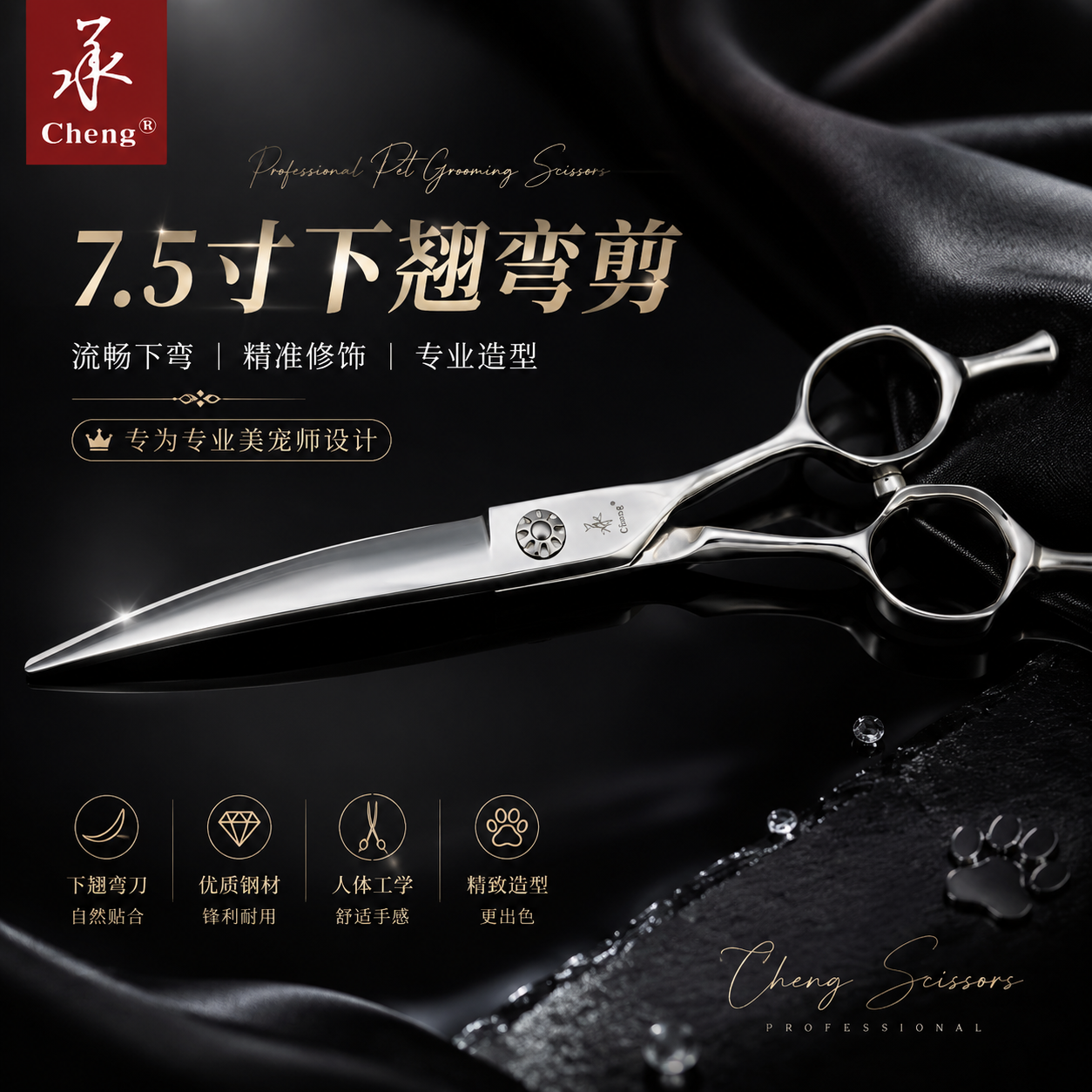 承剪7.5寸下翘弯剪专业造型美容宠物剪刀套装修毛剪猫狗通用MC