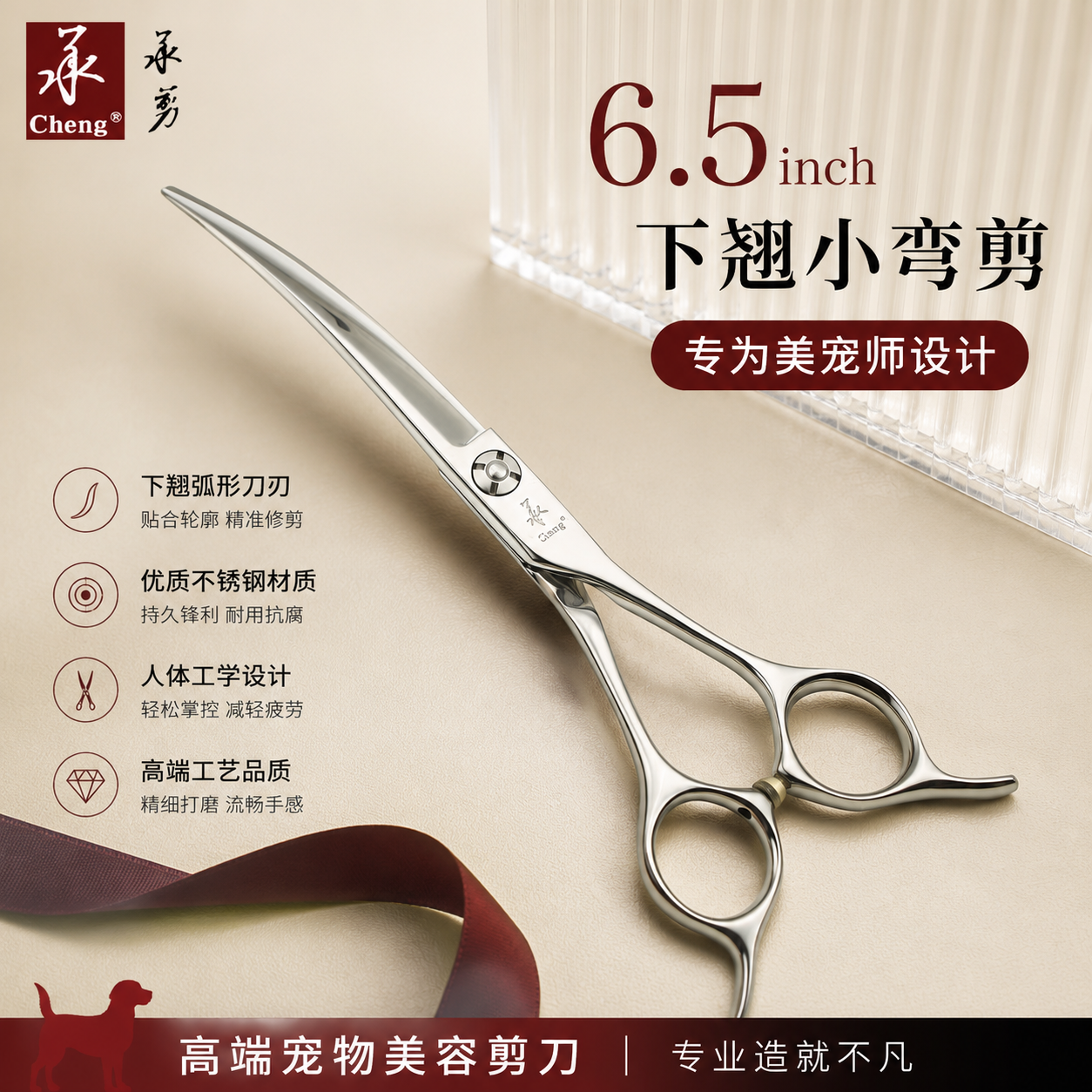 承剪小弯剪猫狗通用专业级6.5寸直剪宠物美容剪刀修毛剪工具PQ