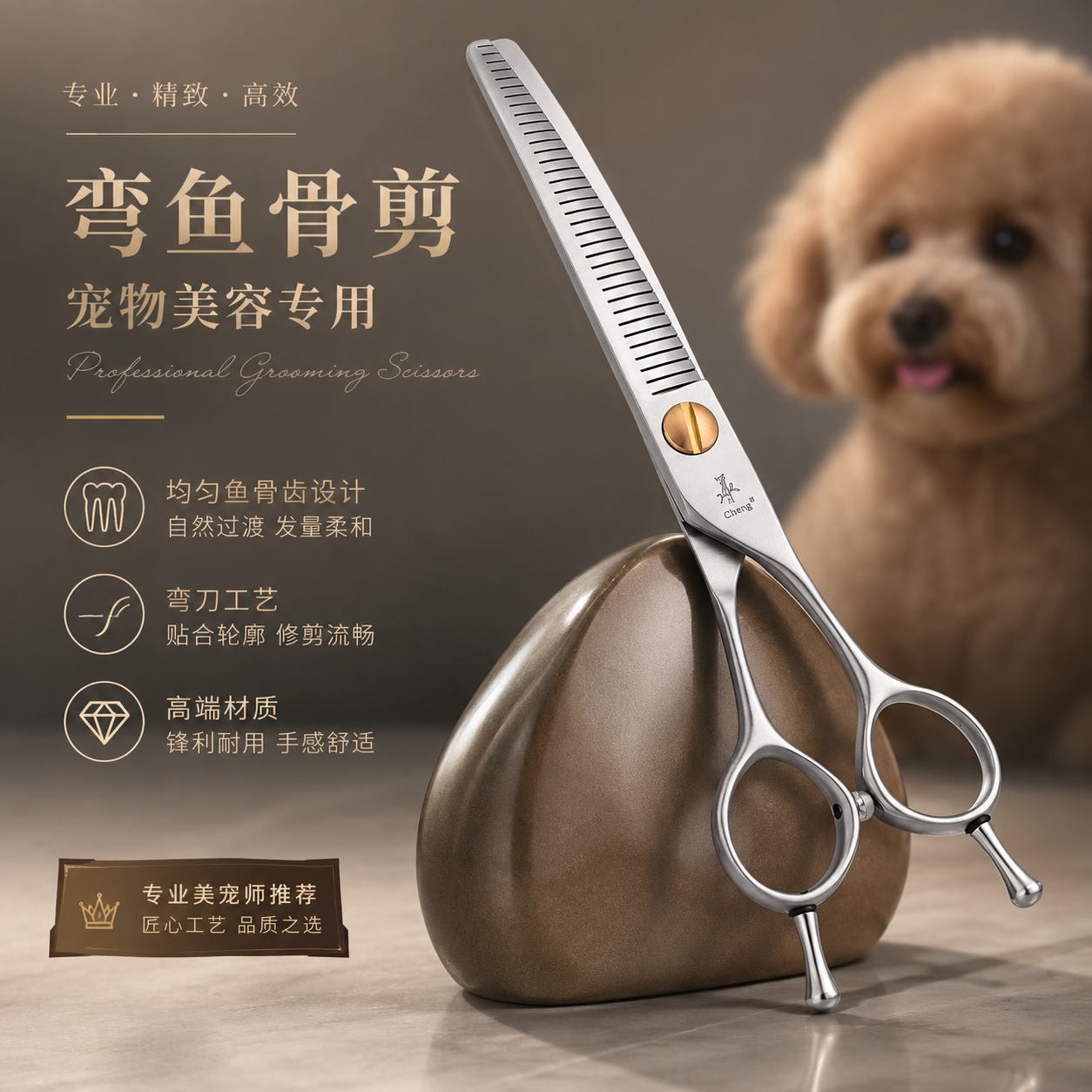 承剪弯鱼骨剪狗狗修毛宠物美容剪刀比熊美宠师专用工具套装140