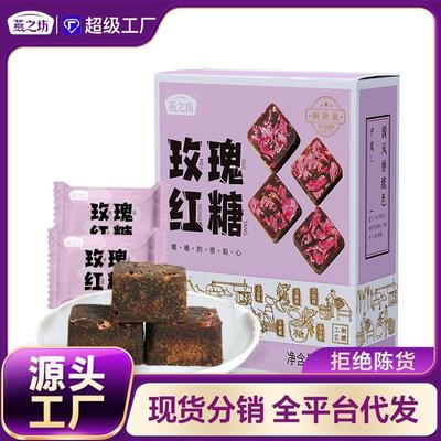 燕之坊经期玫瑰老红糖特惠