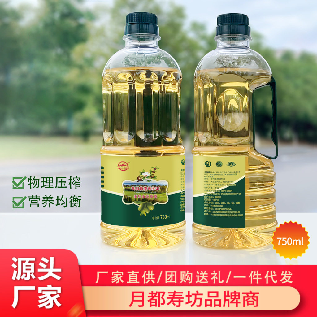 紫苏山茶亚麻籽油毫升礼品瓶装
