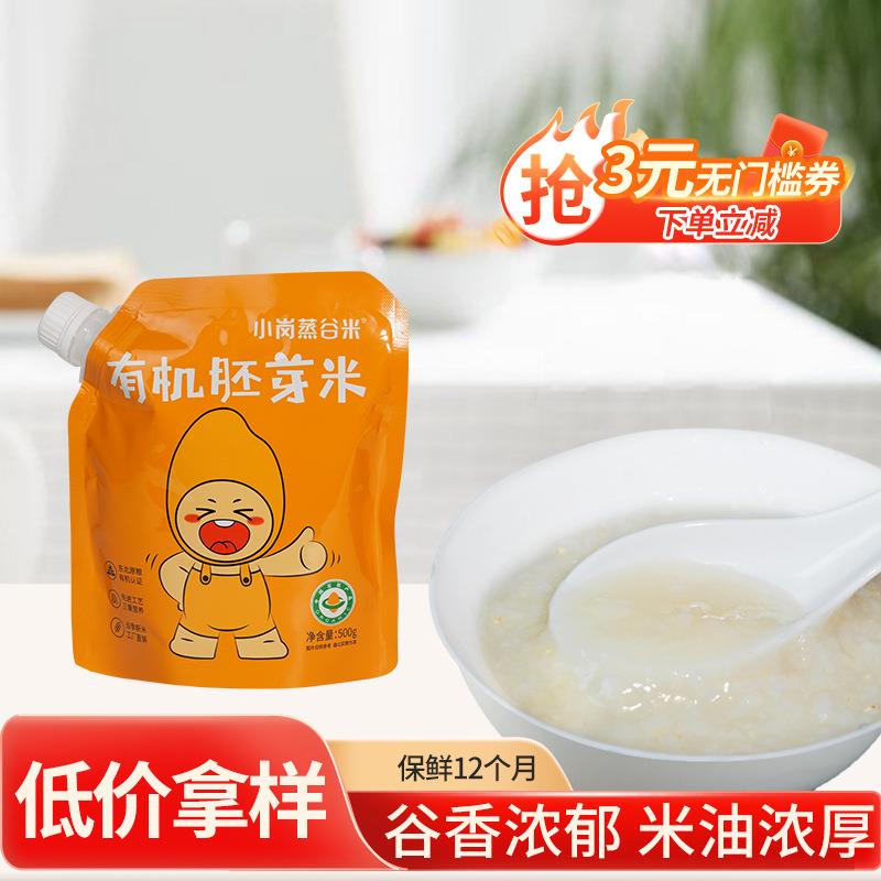 拿样有机胚芽蒸谷米1斤装
