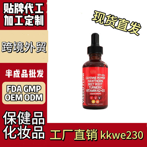 跨境tkebay速卖通独立站美国辣椒液滴剂维生素山楂甜菜根补充