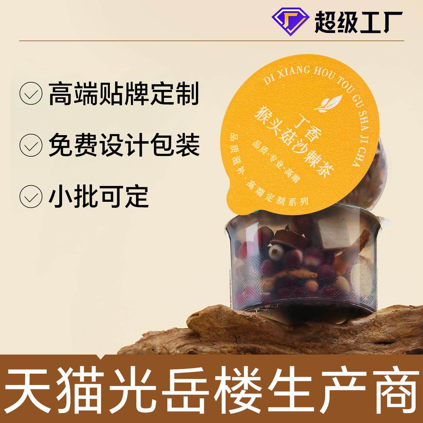 丁香猴头菇茶沙棘茶非暖肠胃小罐花茶独立小包装茶饮茶包养生茶