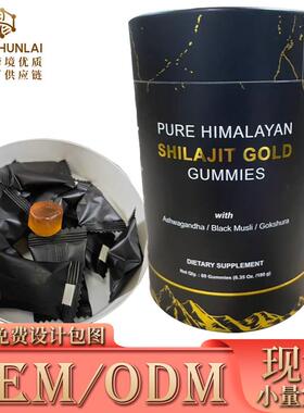 现货喜来芝软糖 tk跨境外贸shilajit gummies补矿物质 喜来芝软糖