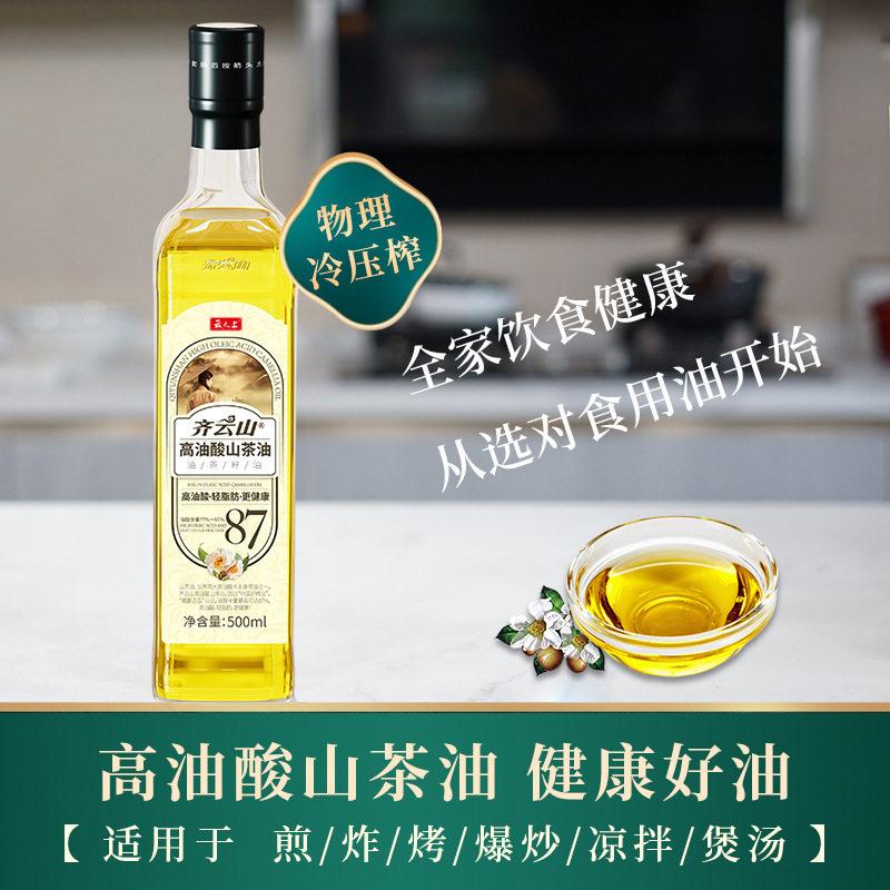 齐云山高油酸山茶油500ml 纯山茶油 冷压榨茶油食用油