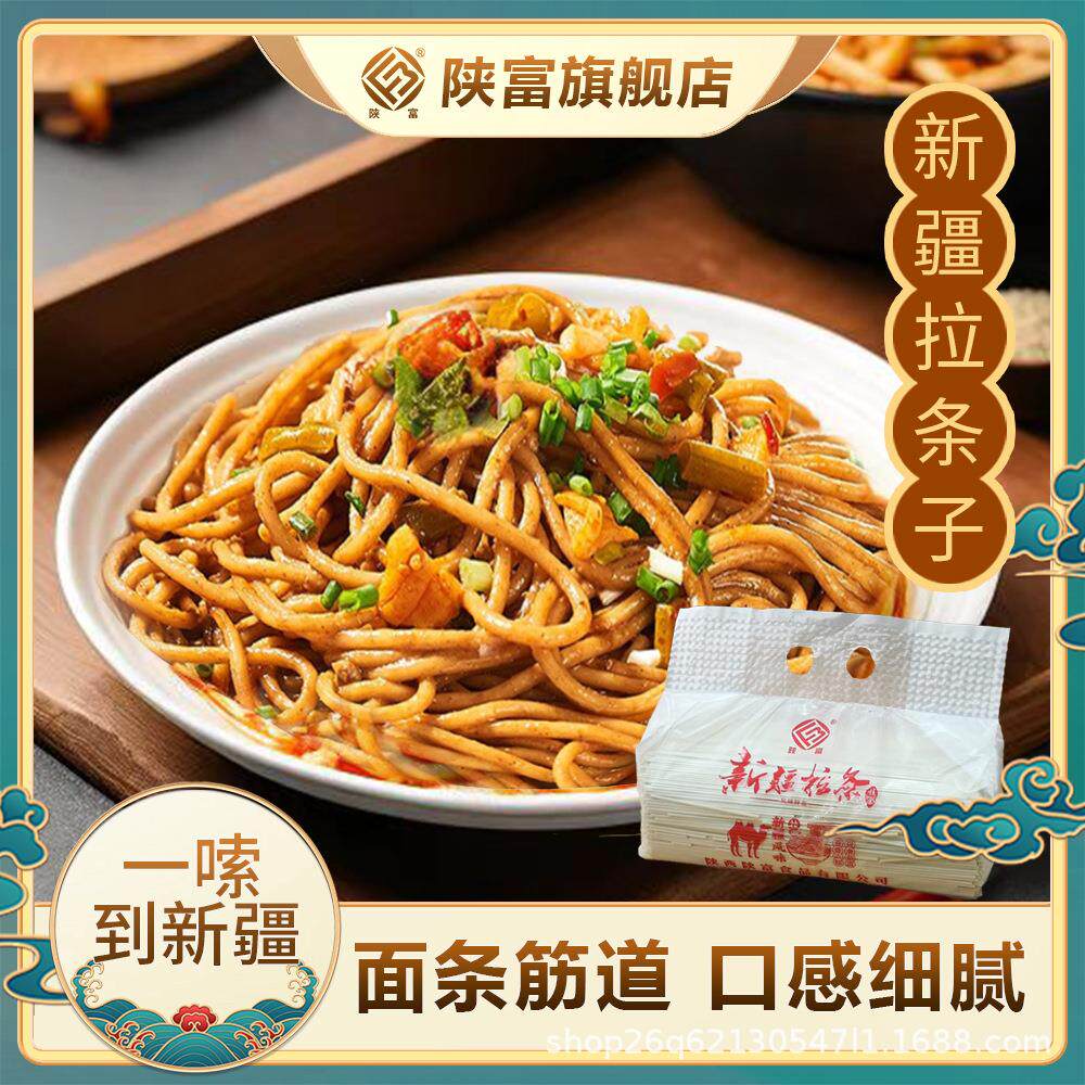 新疆拉条子5斤风味挂面圆