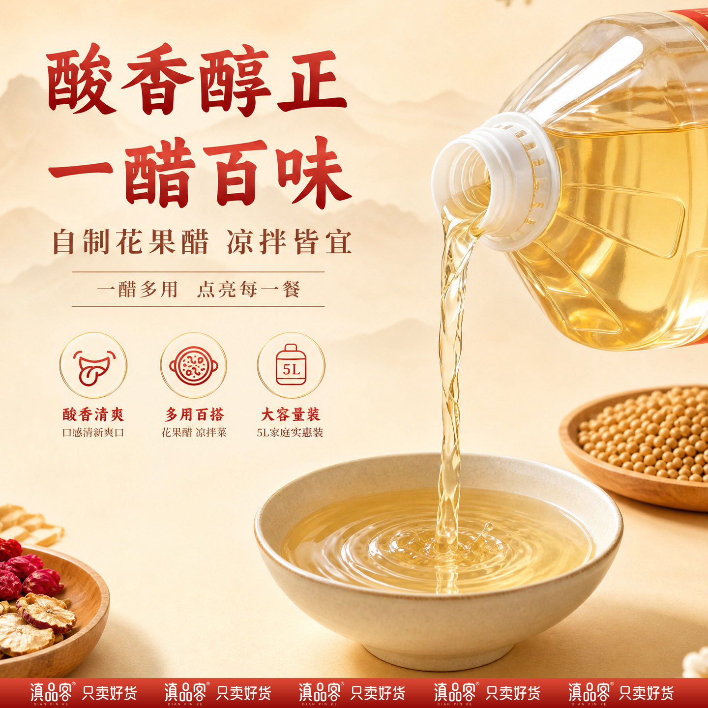 滇品客云南曲靖荞麦醋5l大桶商用粮食醋泡水果凉拌果醋荞醋
