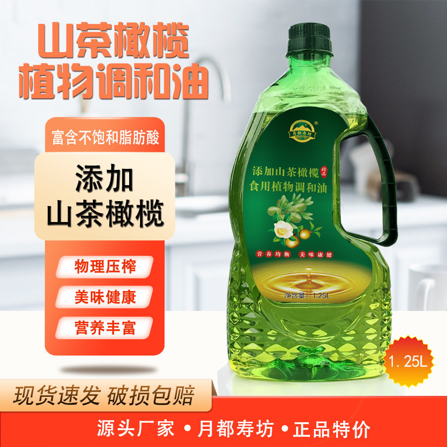 亚麻1.8升爆款礼品山茶油会销稻米/食用橄榄1.5籽纯正/调和油1.25