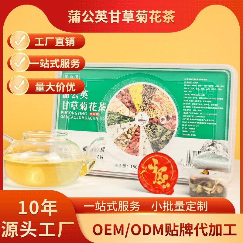 蒲公英甘草菊花茶亳州养生茶包独立小包装袋泡茶花茶果茶礼盒特惠