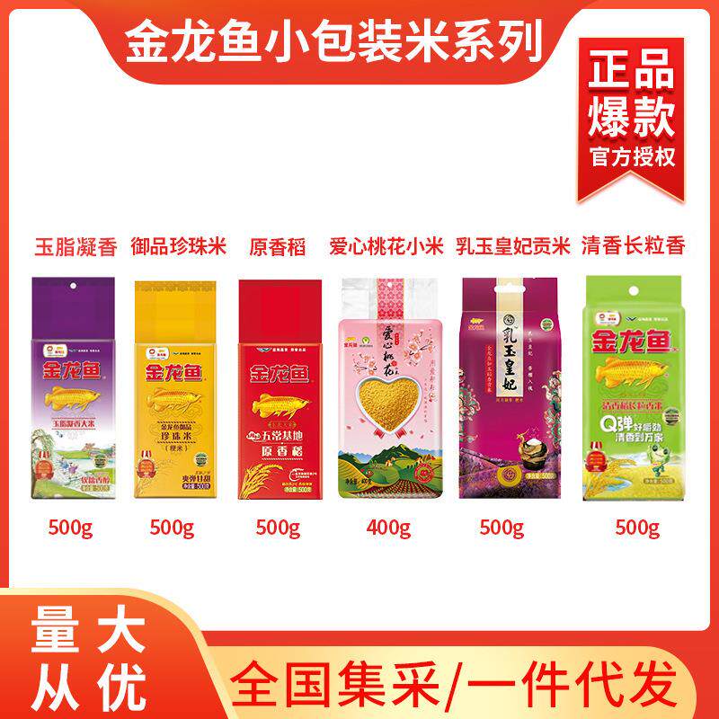小包装大米500g长粒香珍珠米