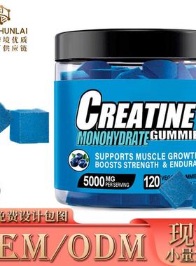 现货蓝莓味肌酸软糖 Creatine Monohydrate Gummies一水肌酸软糖