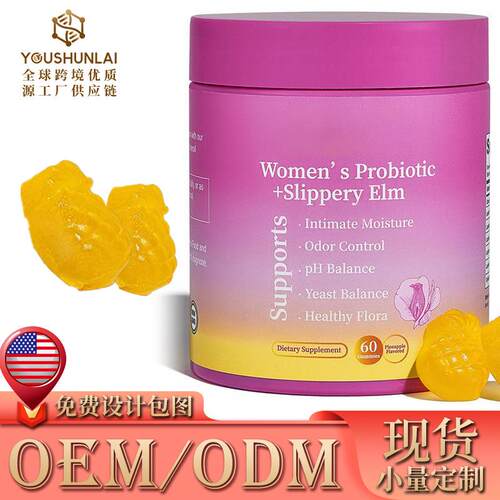 跨境新品女性益生菌软糖60粒肠道健康Feminine Probiotics Gummie