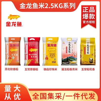 25kg大米乳玉皇妃稻香贡