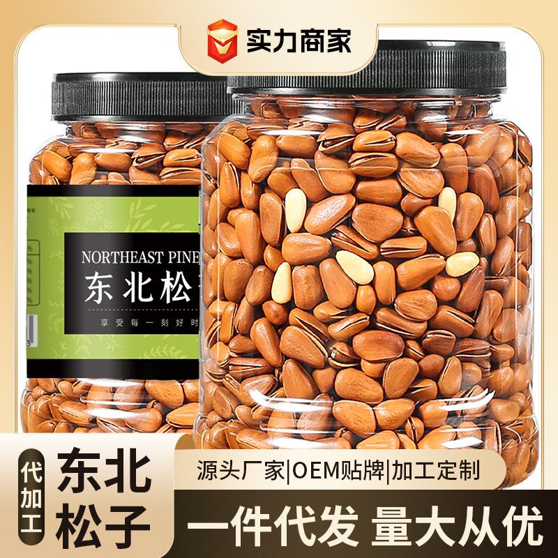 松子手剥特大颗粒开口红籽