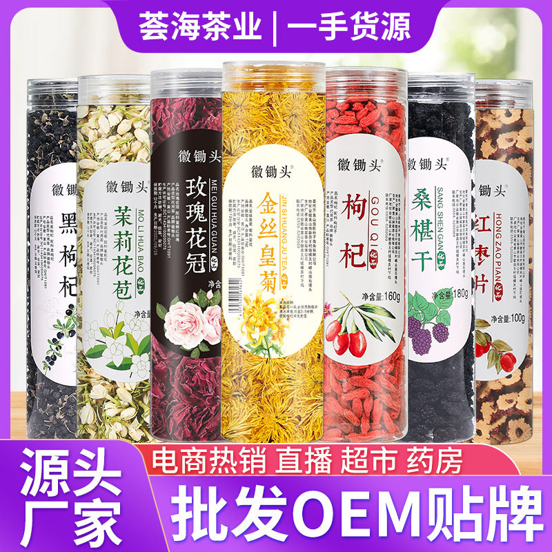 花茶罐装代用花果茶花草茶组合养生茶爆款玫瑰茉莉柠檬多款现货