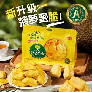 蜜禾菠萝蜜干脆片冻干越南特产水果干零食袋装小吃零食