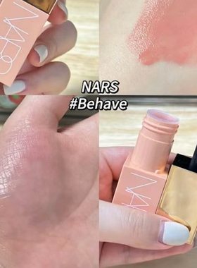 NARS 纳斯水光绚色液体腮红7ml #BEHAVE 烟粉豆沙 #BRAZEN 西柚奶