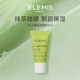 眼霜15ml Elemis艾丽美Superfood 抹茶眼部啫喱 22年5月生产