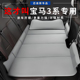 适用于宝马3系后排睡垫车载旅行床后座免充气轿车内睡觉神器折叠