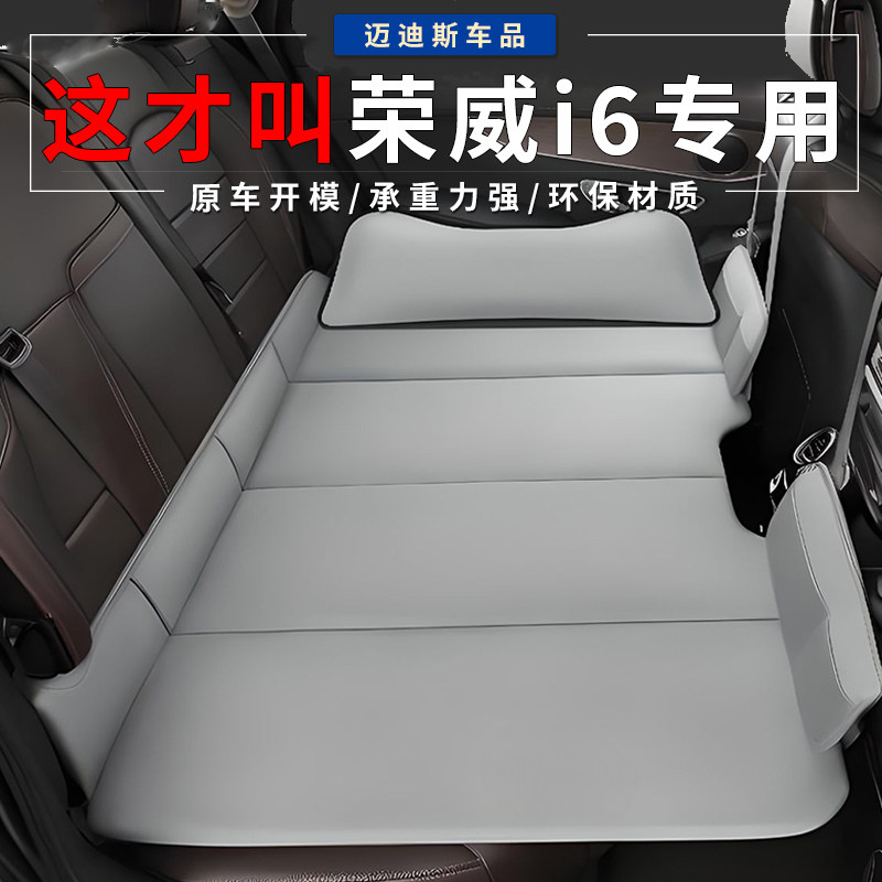 适用于荣威i6后排睡垫车载旅行床后座免充气轿车折叠车内睡觉神器