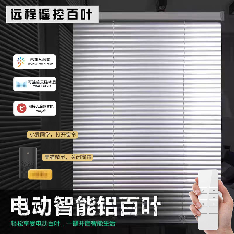 电动铝百叶窗帘遥控自动办公室卫生间厨房浴室遮光智能免打孔升降