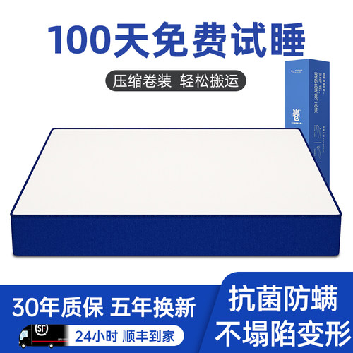 压缩卷包床垫加厚记忆棉软垫家用卧室独立弹簧乳胶席梦思酒店专用
