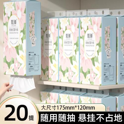 原生木浆5层抽纸【工厂价闭眼入