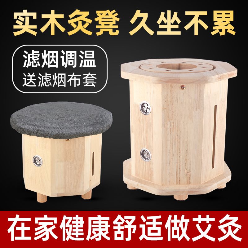 实木坐灸凳子艾灸凳坐垫坐灸仪艾草熏蒸仪器具臀部艾灸盒灸桶家用