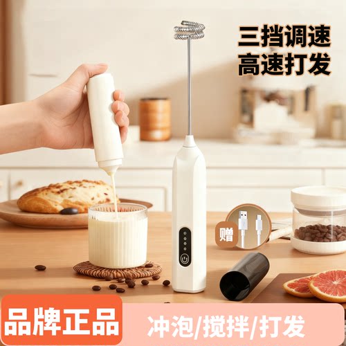电动奶泡机搅拌棒咖啡打发