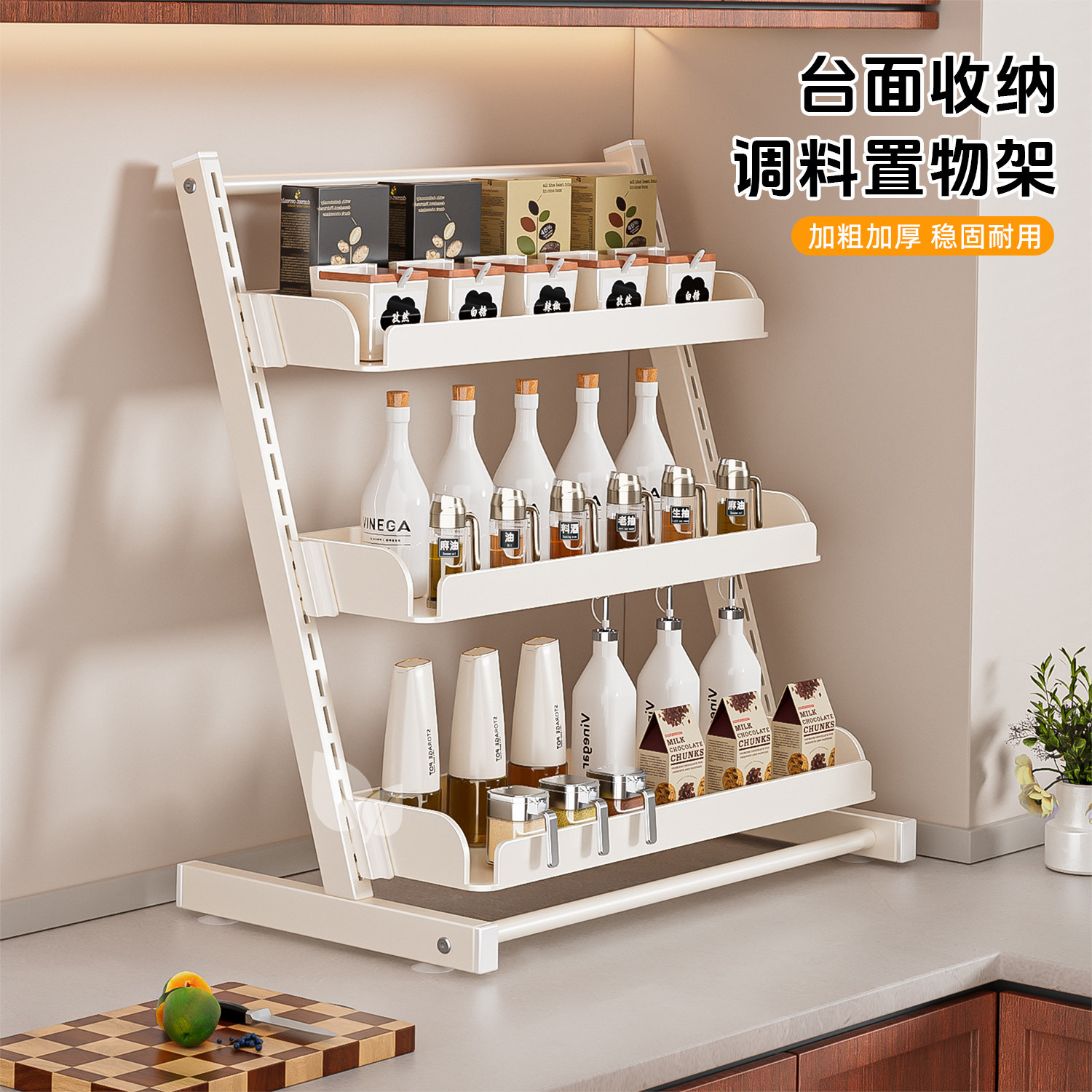 可调高调料架台面油盐酱醋瓶罐多层料理收纳架子厨房调味品置物架