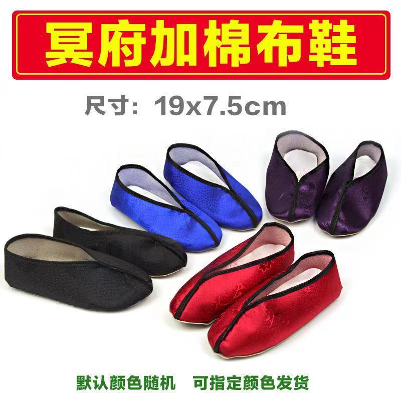 祭祀用品男女布鞋烧纸用品纸钱黄纸上坟元宝纸衣服十月一寒衣节用