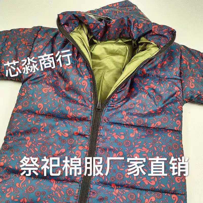男款女款布寒衣加棉两件套祭祀祭祖用品冥府亡人清明上坟烧七扫墓