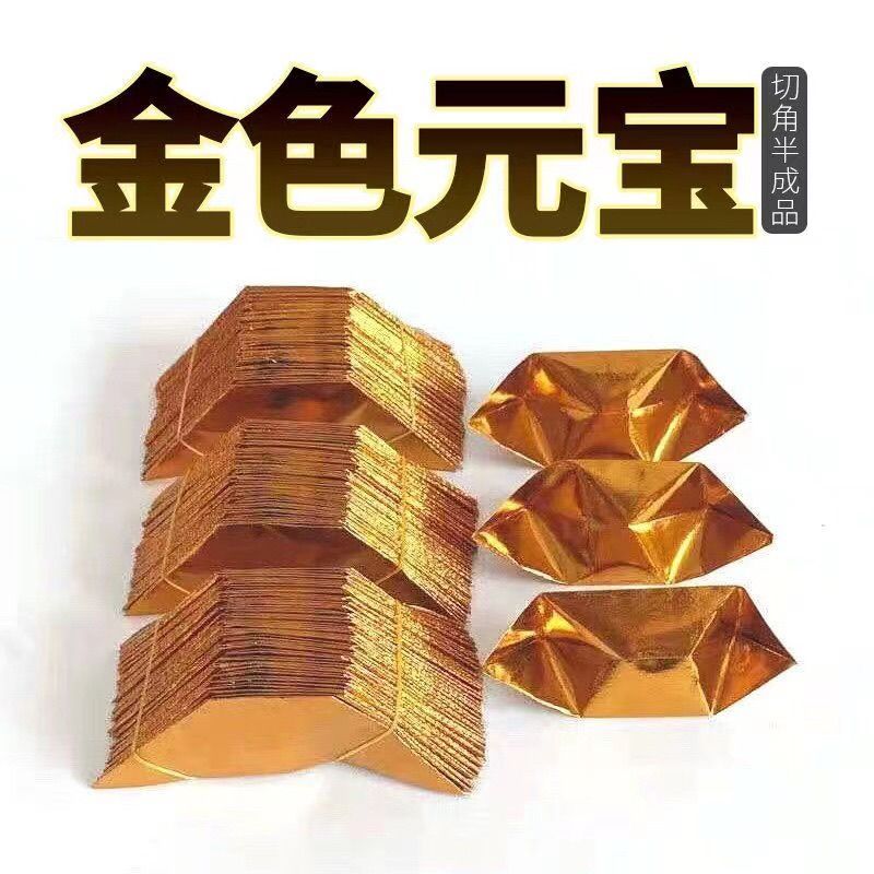 金元宝批发10000个 一整箱 特价清仓纸烧 钱纸 清明节 批发部