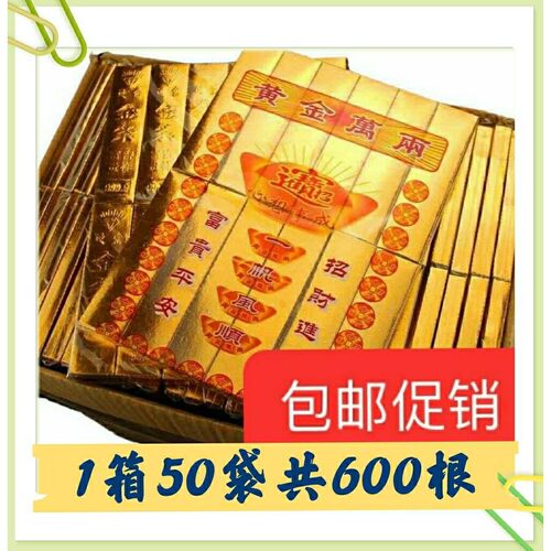 成品金条