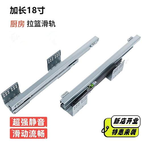 加长导轨侧装托底阻尼轨道