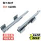 加长导轨侧装 托底阻尼轨道橱柜方管拉篮精品孔距35CM静音层板滑轨