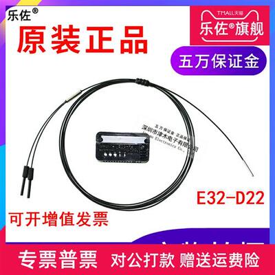 全新原装正品光纤传感器E32-D22/E32-ZD22 2m反射