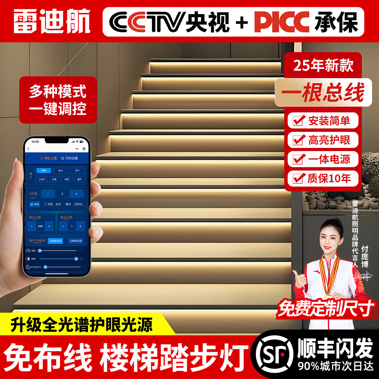免布线网红感应楼梯灯智能一步一亮别墅复式台阶灯追光流水踏步灯